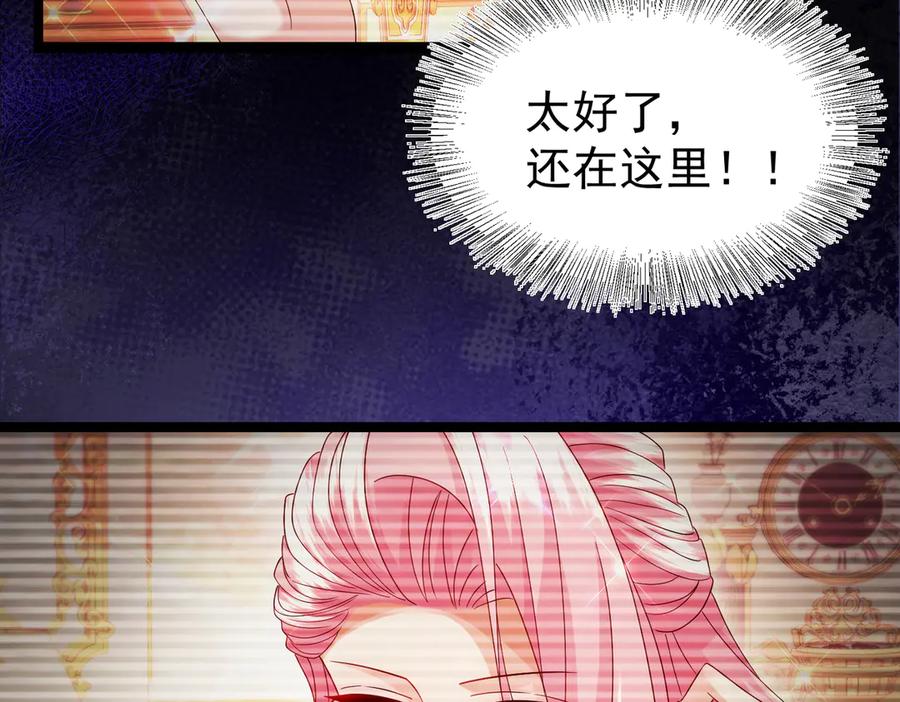 我把自己献给了双胞胎妹妹 魔法书 第48页