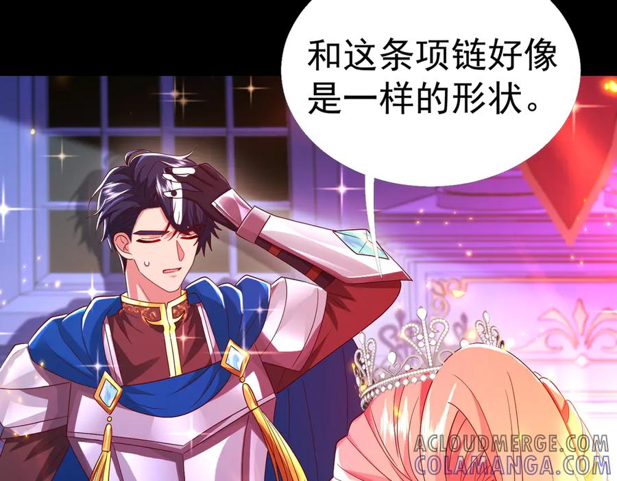 我把自己献给了双胞胎妹妹 魔法书 第37页