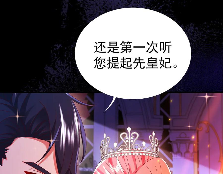 我把自己献给了双胞胎妹妹 魔法书 第43页