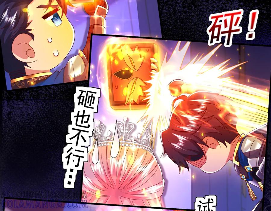 我把自己献给了双胞胎妹妹 魔法书 第29页