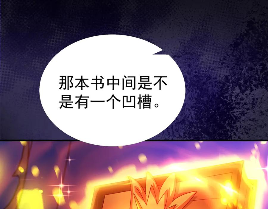 我把自己献给了双胞胎妹妹 魔法书 第34页