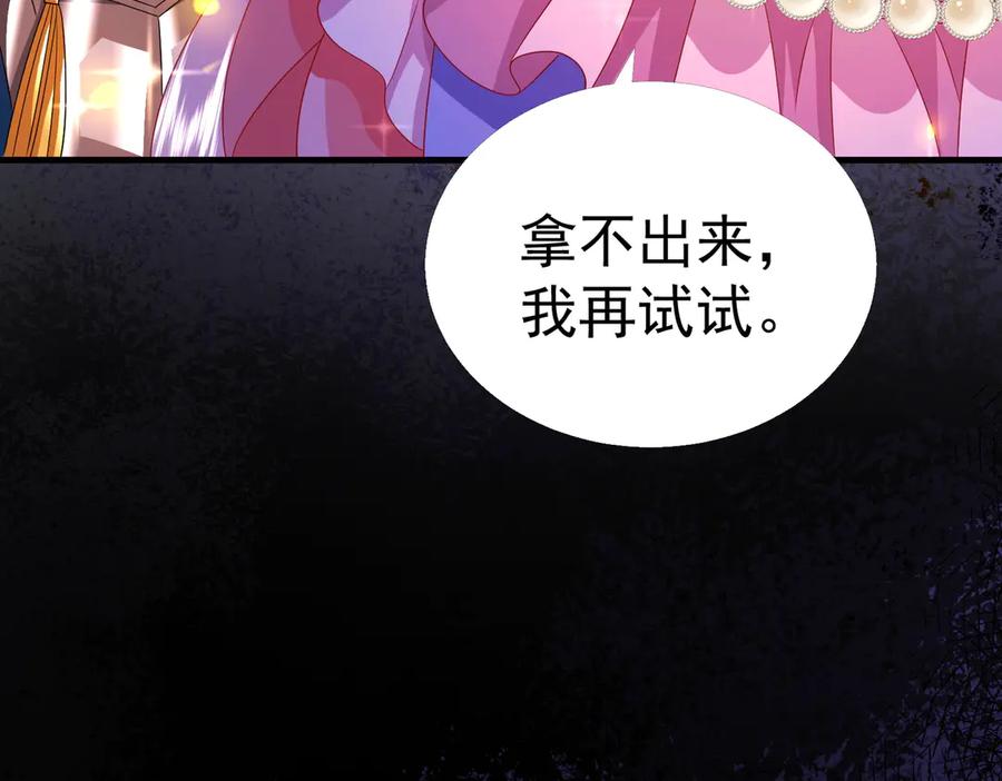 我把自己献给了双胞胎妹妹 魔法书 第24页