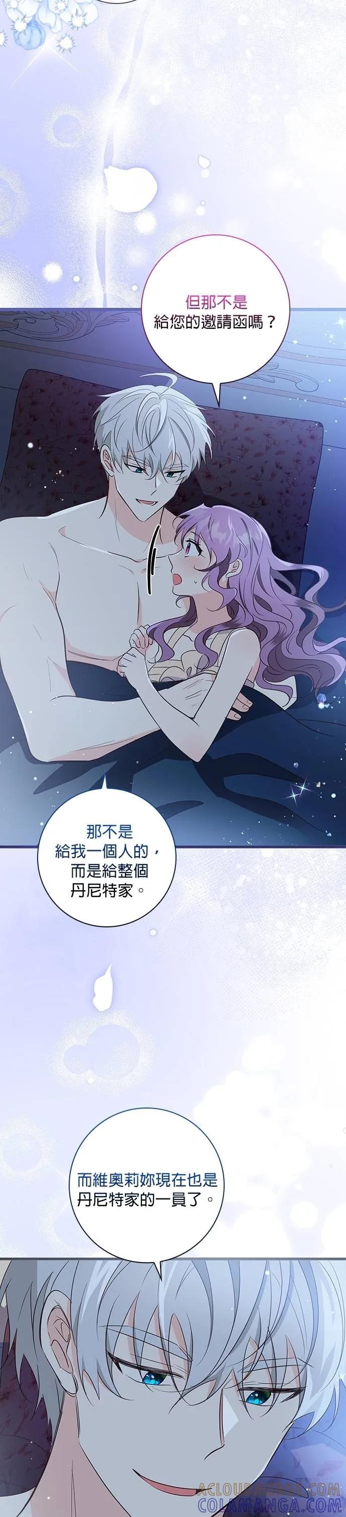 伯爵大人夜未眠ྲ) 第34话 第17页