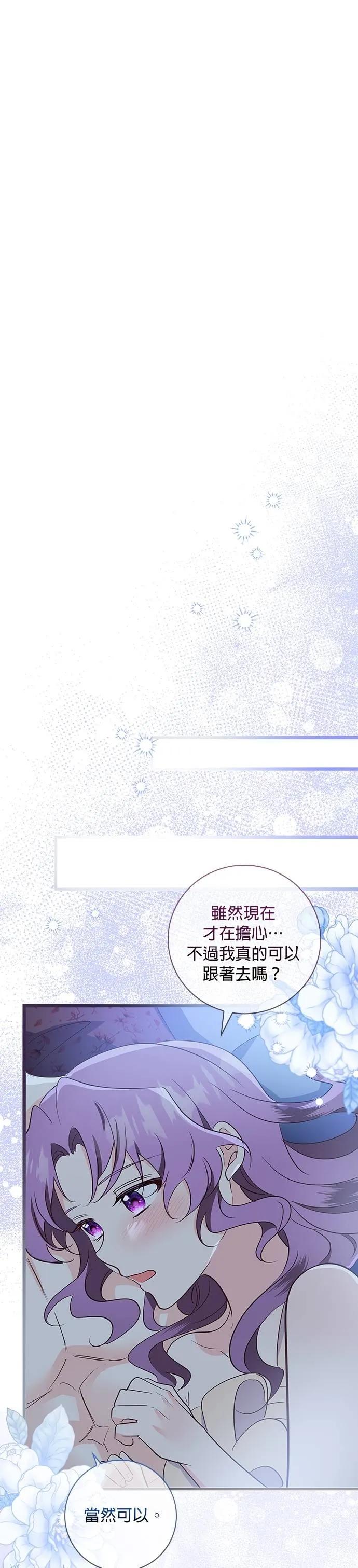 伯爵大人夜未眠ྲ) 第34话 第16页