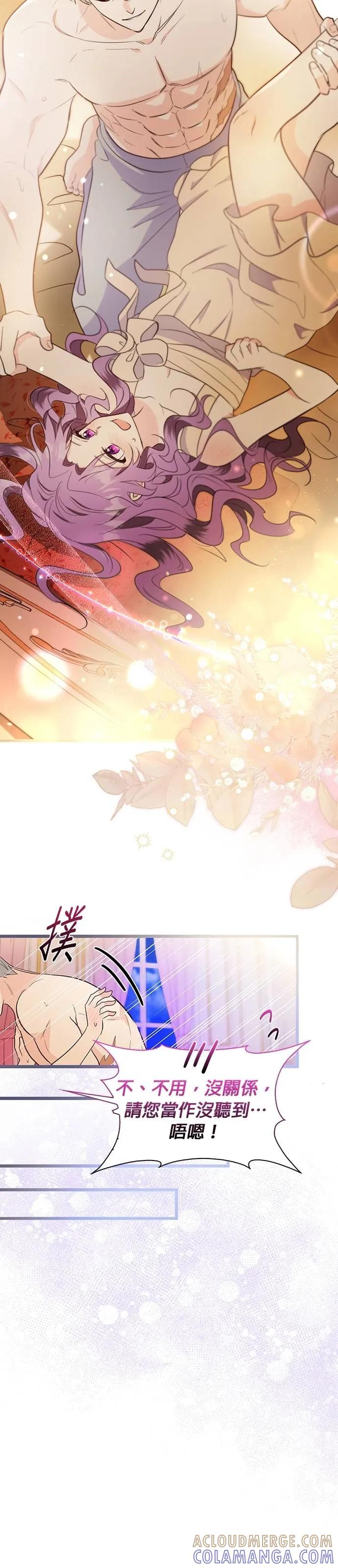 伯爵大人夜未眠ྲ) 第34话 第15页