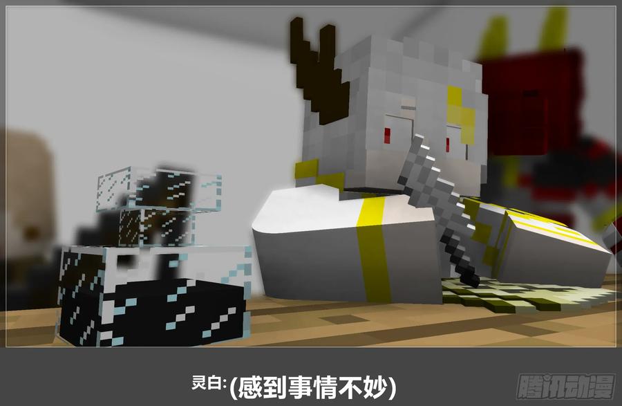 《我的世界：晨曦传记番外》摄影棚日常21 第14页