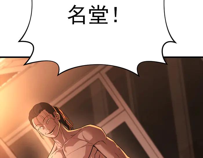 《疯颜档案》第36话 危险任务 第115页