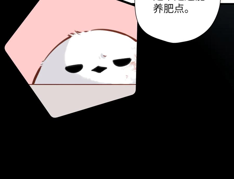《溯洄春时》第32话 命运的礼物 第92页