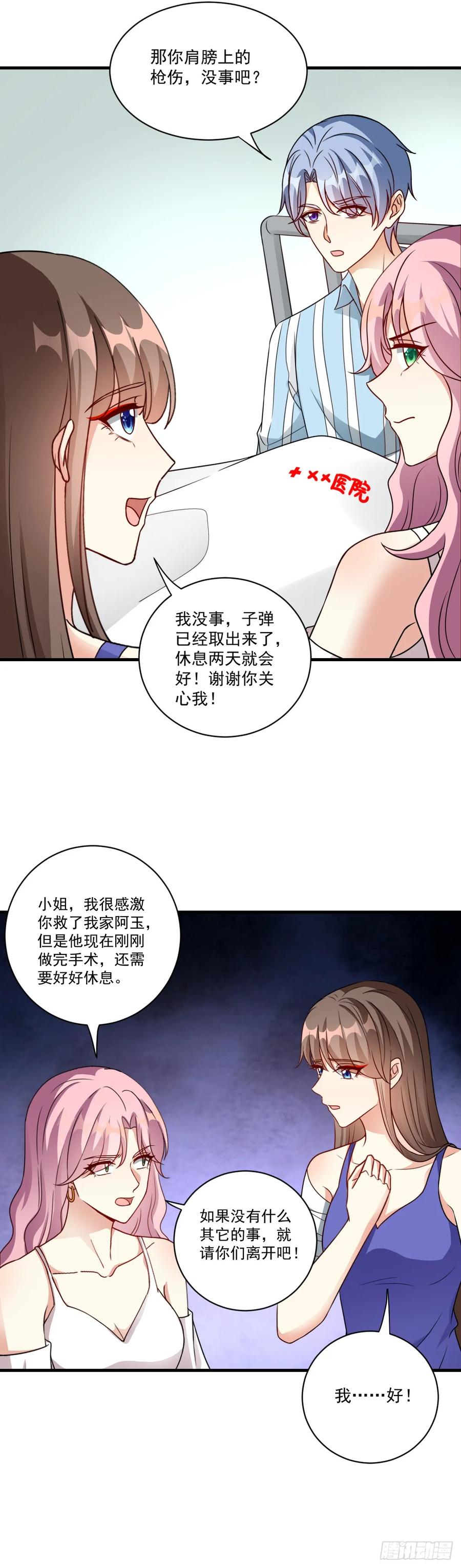 《女尊帝国之朕的倾世男妃们》第37话 肖紫玉苏醒 第12页