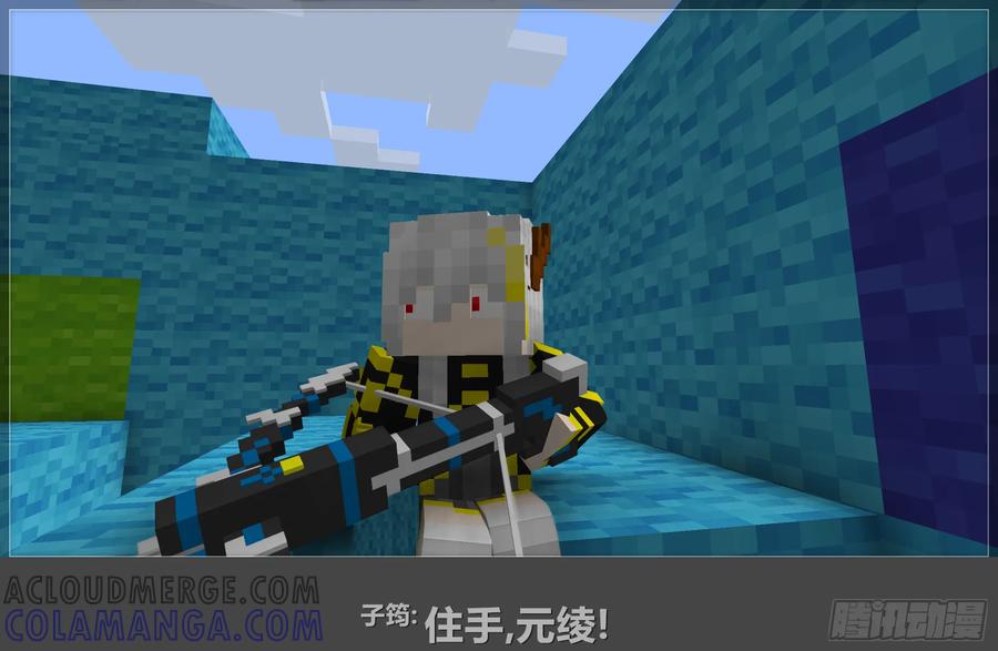 《我的世界：晨曦传记番外》晨曦幼儿园01 第52页