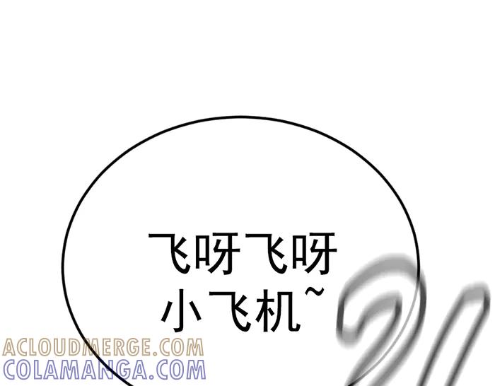 《疯颜档案》第40话 真相与愤怒 第177页