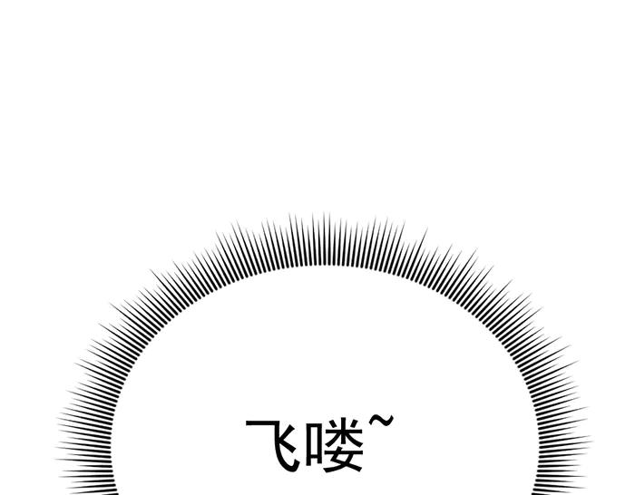《疯颜档案》第40话 真相与愤怒 第182页