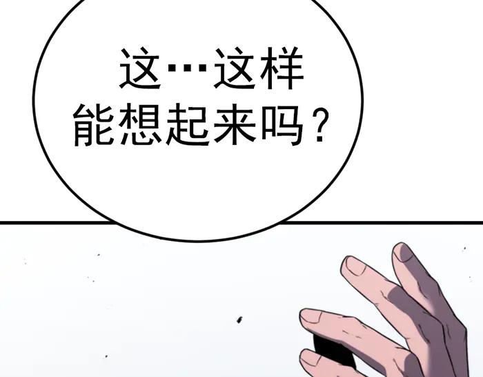 《疯颜档案》第40话 真相与愤怒 第175页