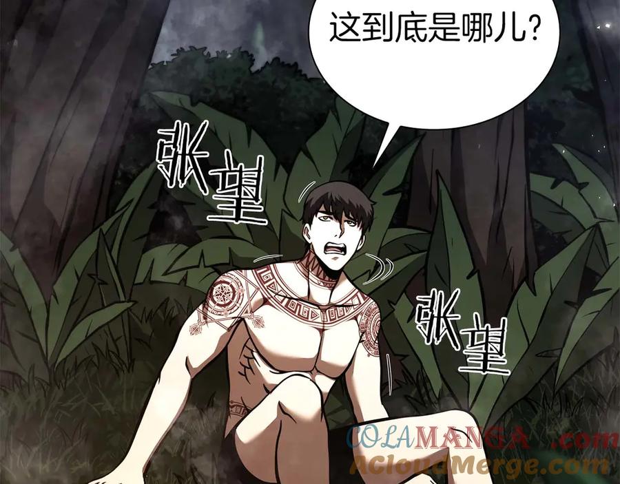 《重生后成为FFF级巫医》第46话 拥有的装备已经菠萝菠萝哒 第237页