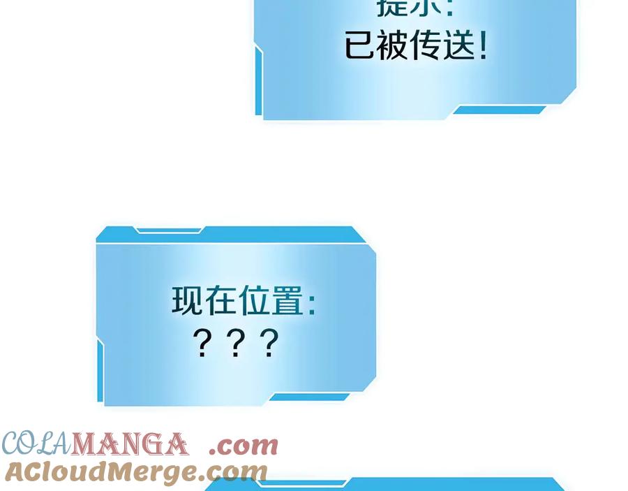 《重生后成为FFF级巫医》第46话 拥有的装备已经菠萝菠萝哒 第241页