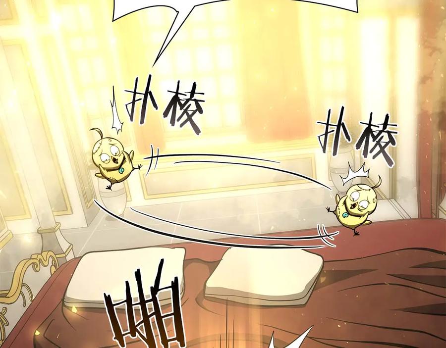 《重生后成为FFF级巫医》第46话 拥有的装备已经菠萝菠萝哒 第224页