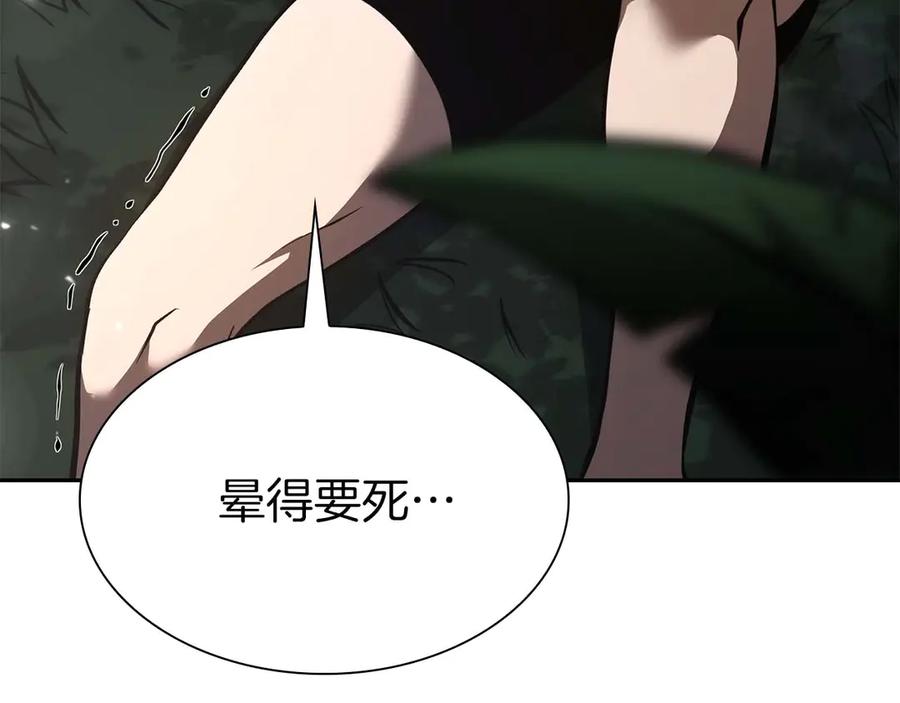 《重生后成为FFF级巫医》第46话 拥有的装备已经菠萝菠萝哒 第235页