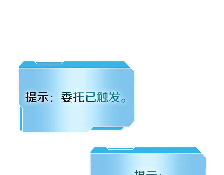 《重生后成为FFF级巫医》第46话 拥有的装备已经菠萝菠萝哒 第240页