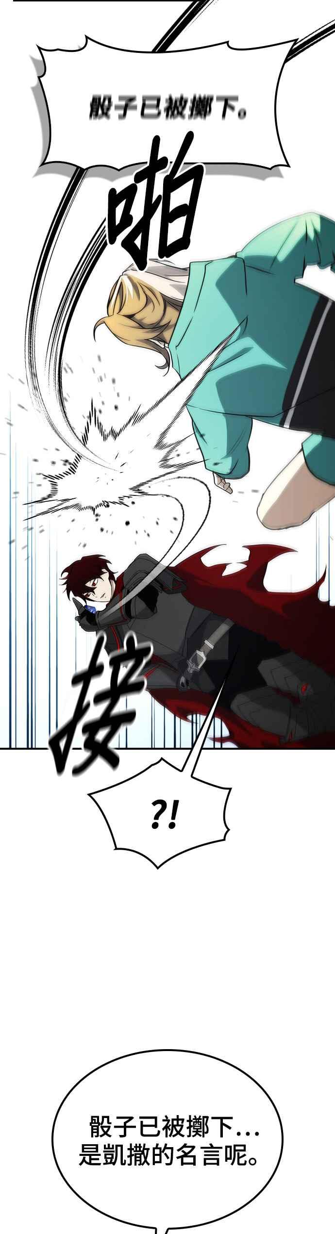 《BE结局制造者》第48话 第22页