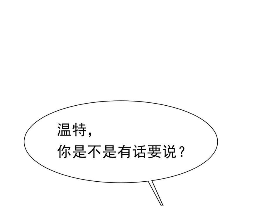 《被主教大人宠爱的日子》49 是的，玛姬夫人 第120页