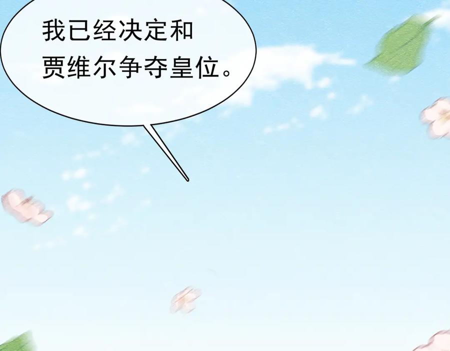 《被主教大人宠爱的日子》50 祭坛 第2页