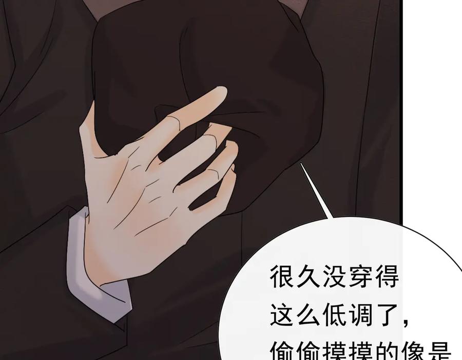 《被主教大人宠爱的日子》50 祭坛 第50页