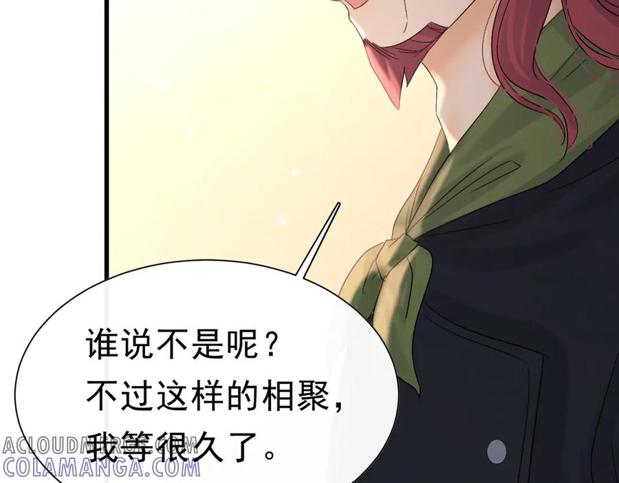 《被主教大人宠爱的日子》50 祭坛 第53页