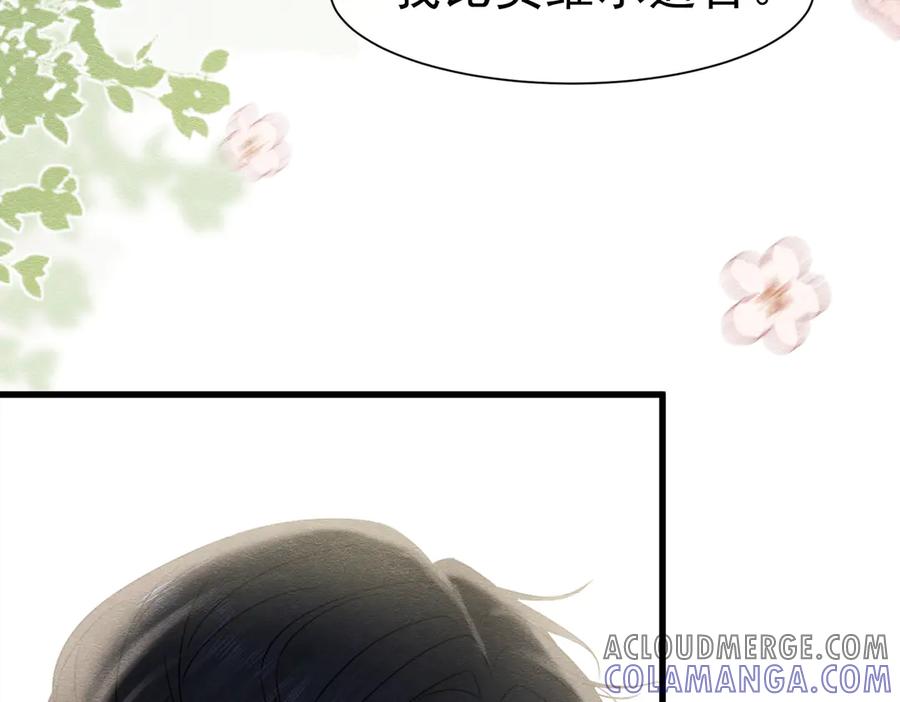 《被主教大人宠爱的日子》50 祭坛 第5页