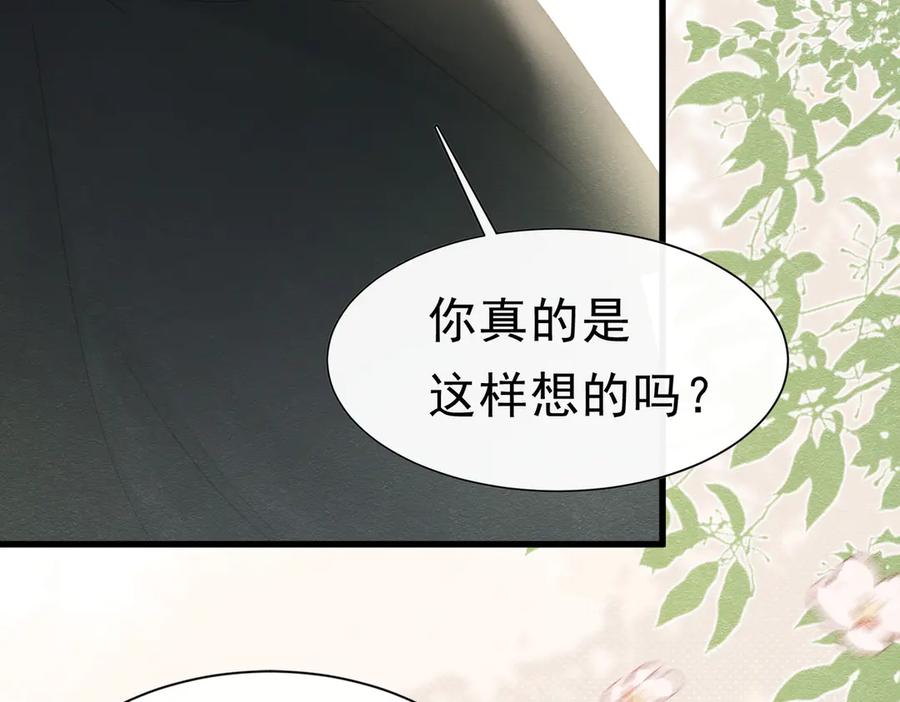 《被主教大人宠爱的日子》50 祭坛 第7页