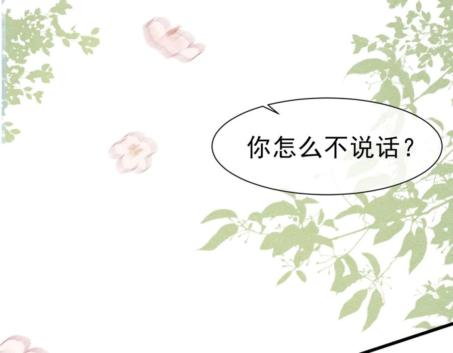 《被主教大人宠爱的日子》50 祭坛 第12页