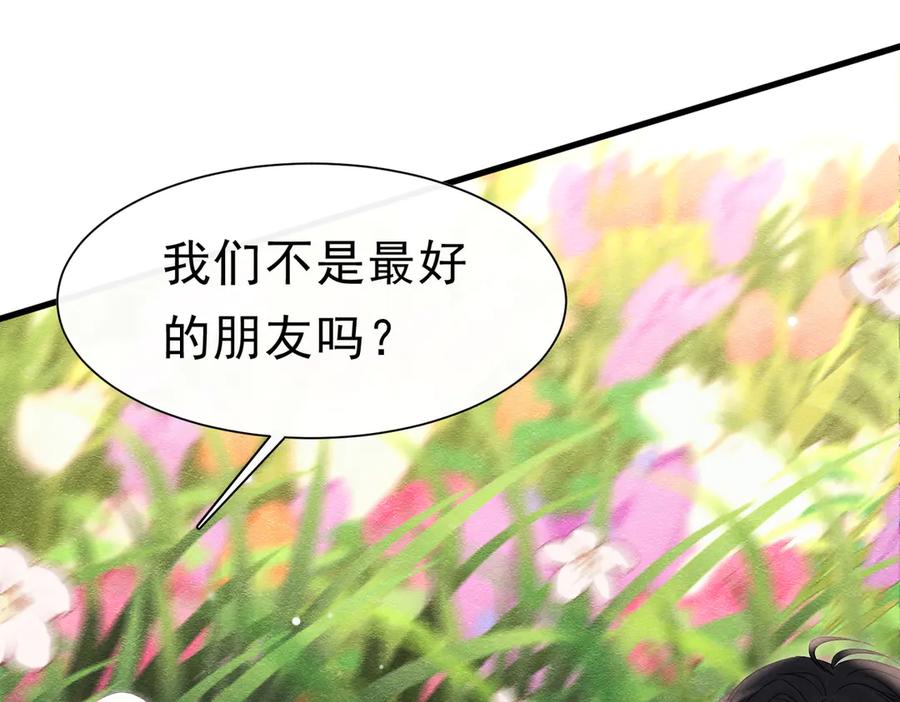 《被主教大人宠爱的日子》50 祭坛 第18页