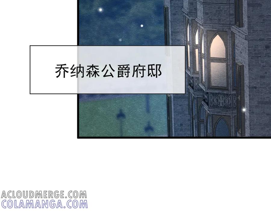 《被主教大人宠爱的日子》50 祭坛 第45页