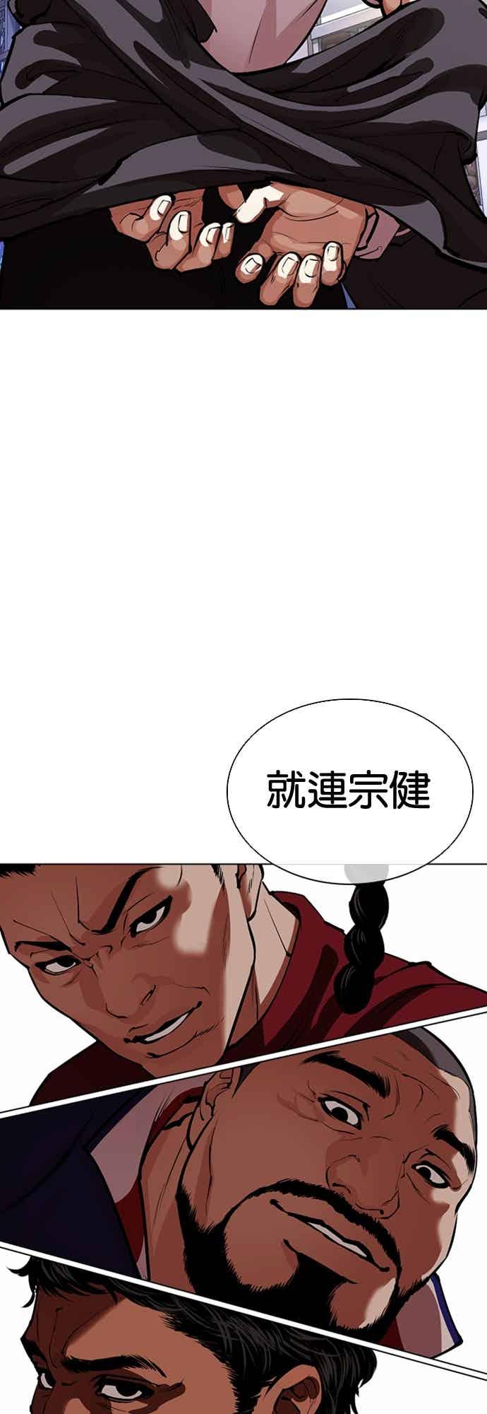 看脸时代 [第563话] 仁川 [06] 第102页
