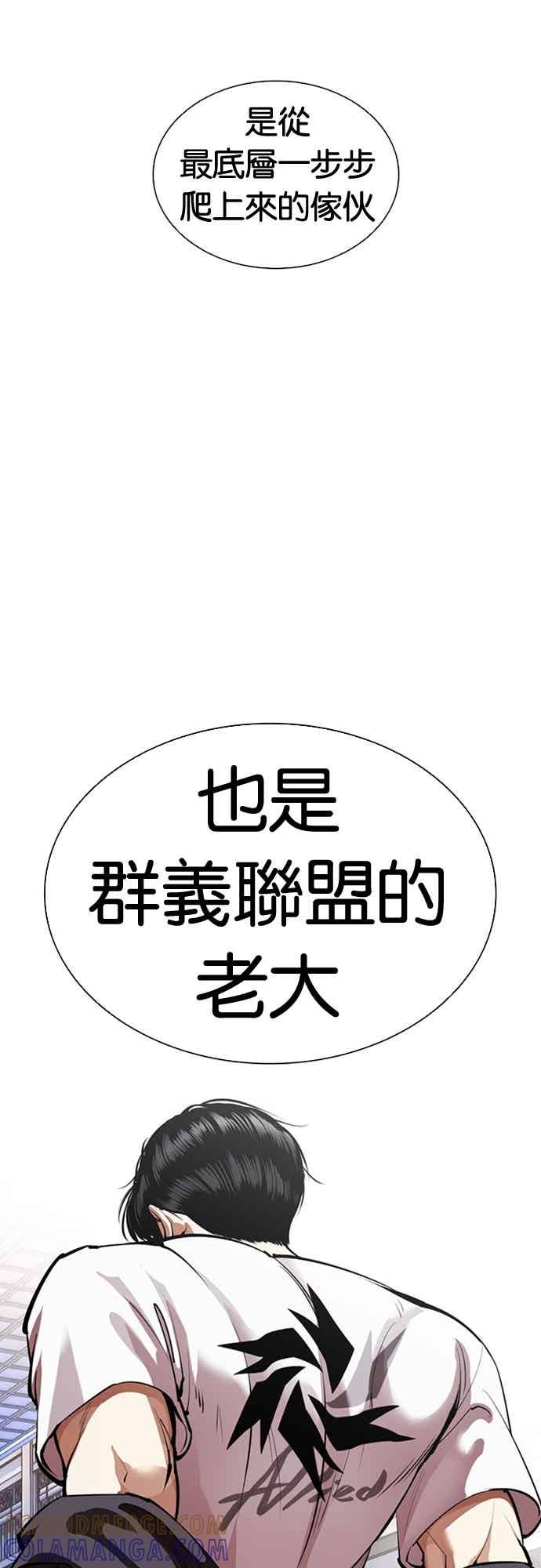 看脸时代 [第563话] 仁川 [06] 第101页