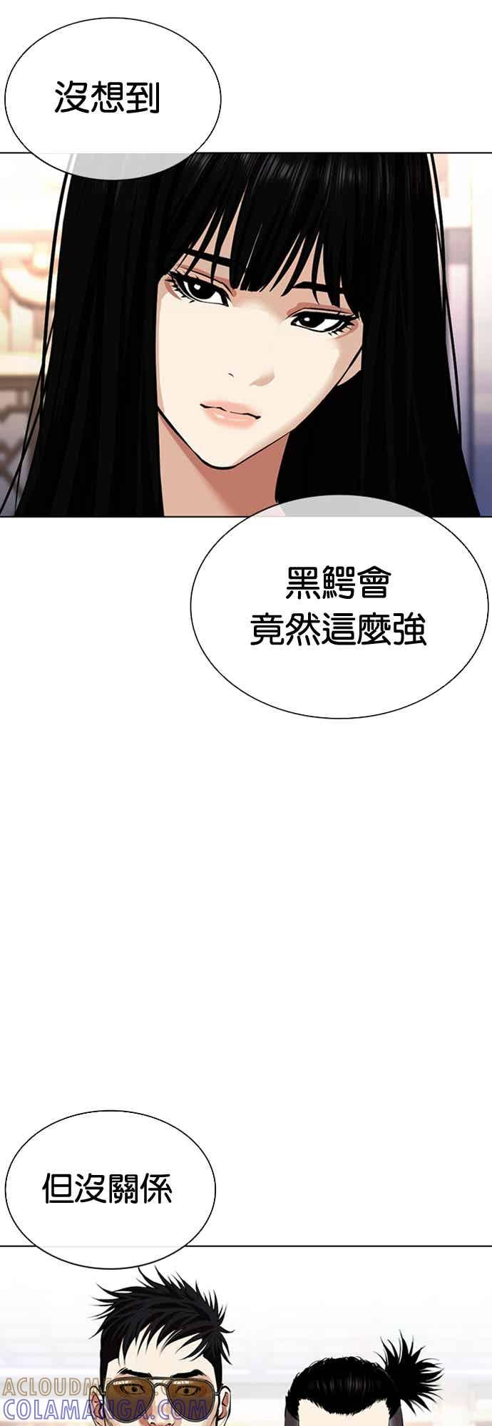 看脸时代 [第563话] 仁川 [06] 第105页