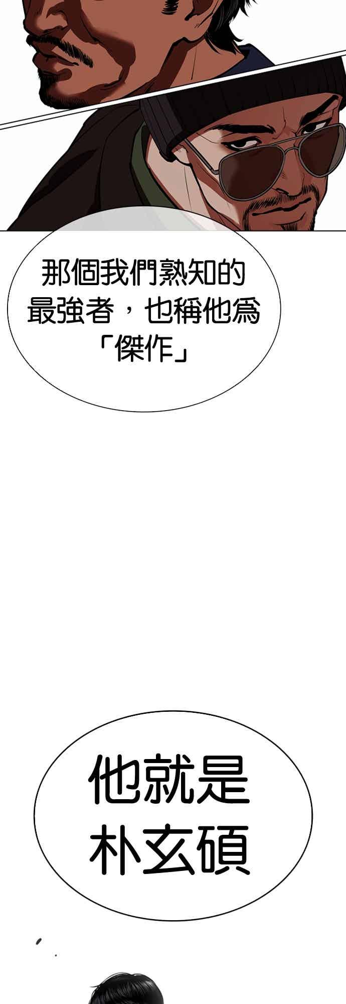 看脸时代 [第563话] 仁川 [06] 第103页