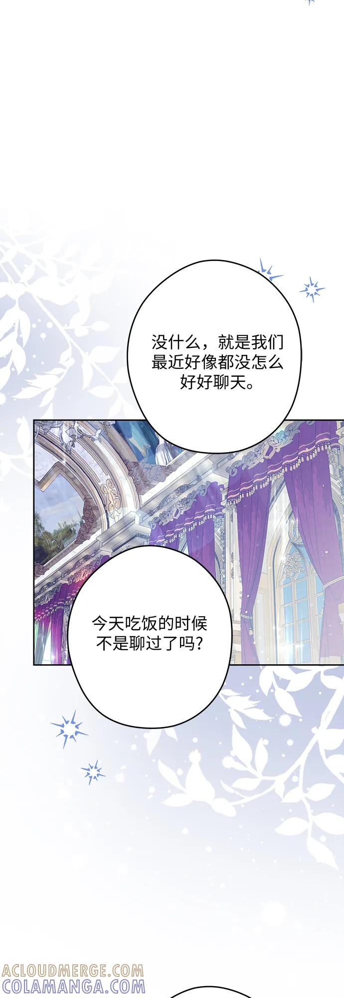 反派家族反对独立 第59话 第22页