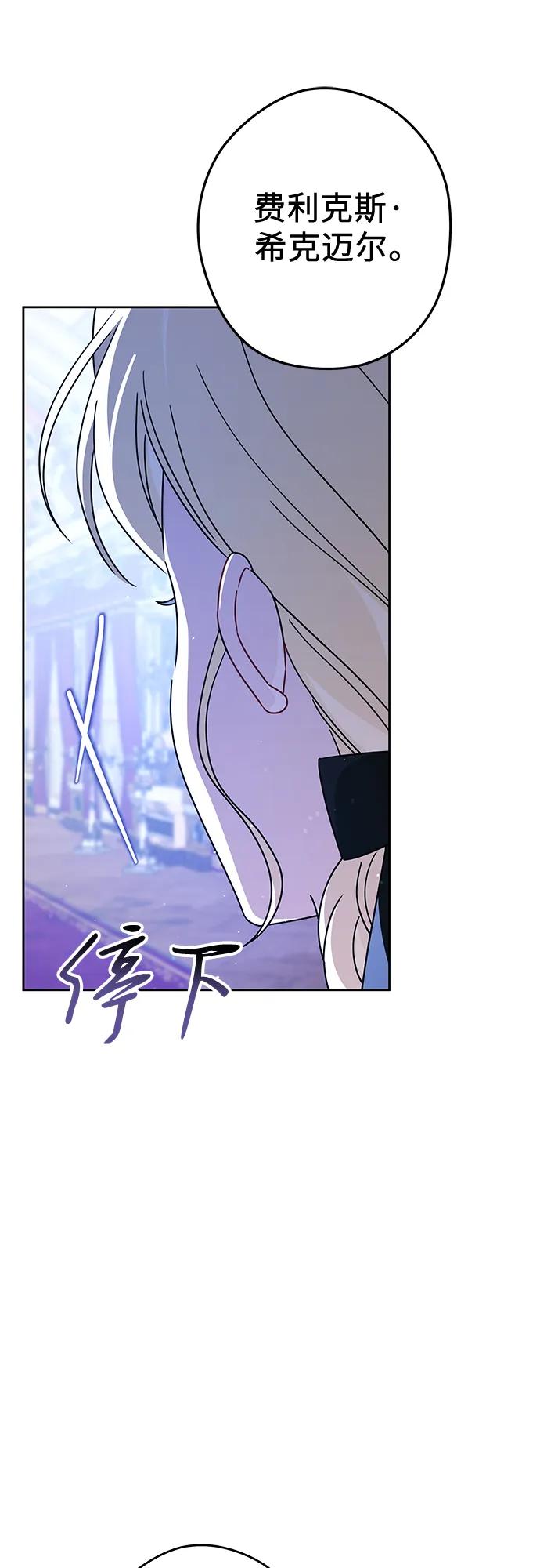 反派家族反对独立 第59话 第26页
