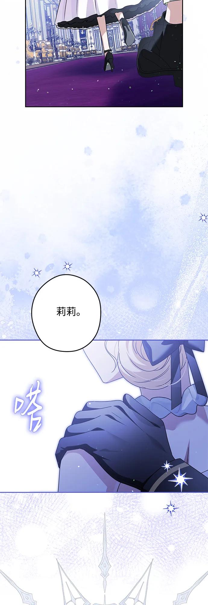 反派家族反对独立 第59话 第17页