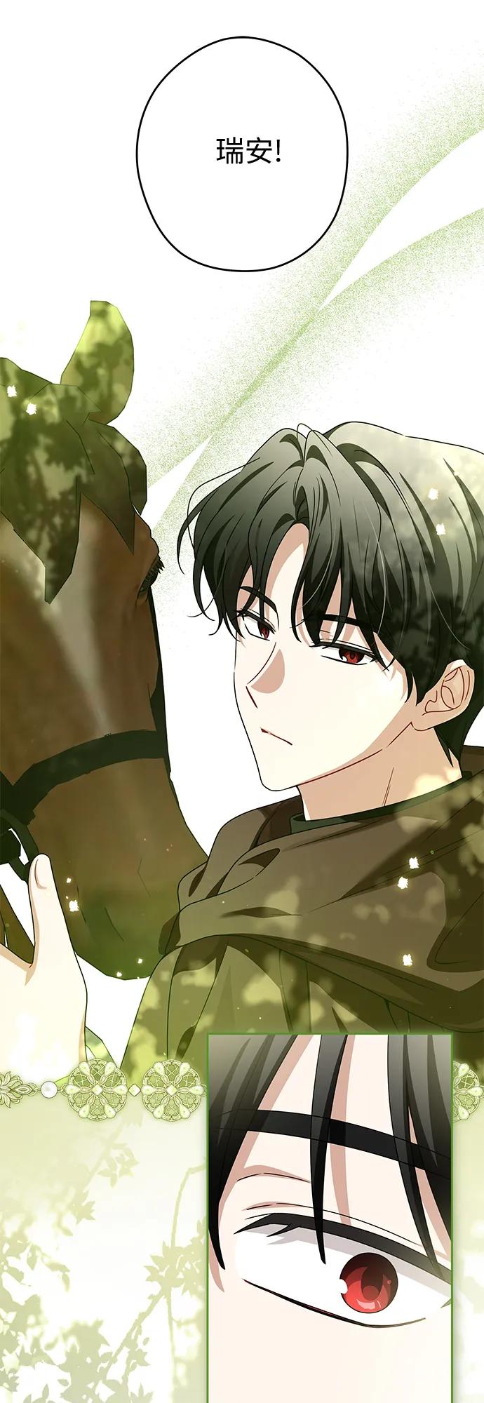 反派家族反对独立 第59话 第47页