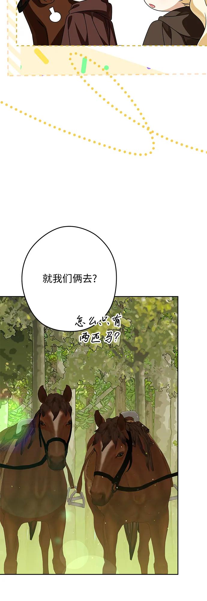 反派家族反对独立 第59话 第50页
