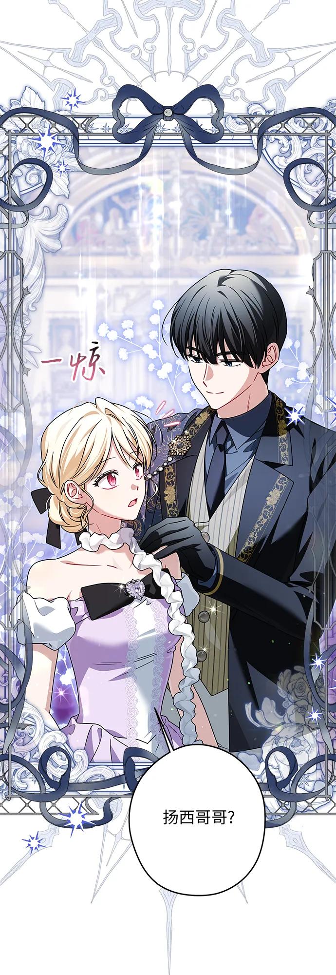 反派家族反对独立 第59话 第18页