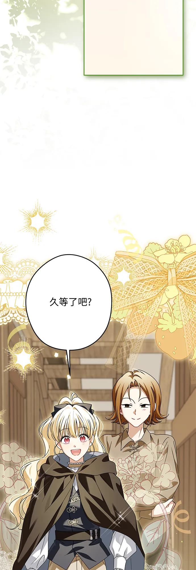 反派家族反对独立 第59话 第48页