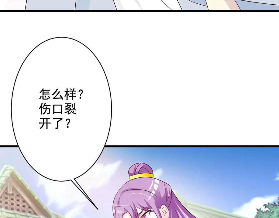 《妖孽太难撩》第61话 第62页