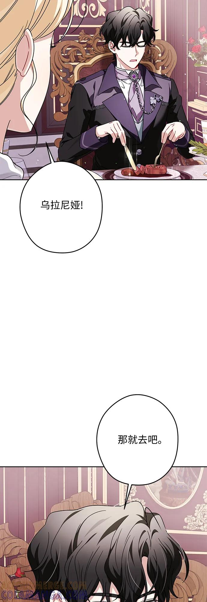 反派家族反对独立 第59话 第10页