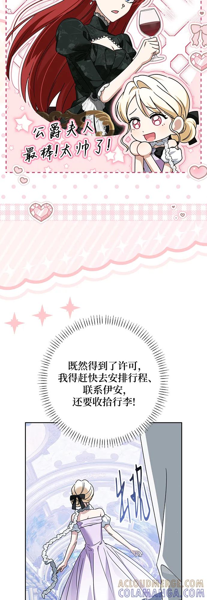 反派家族反对独立 第59话 第16页