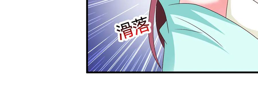 《妖孽太难撩》第61话 第59页