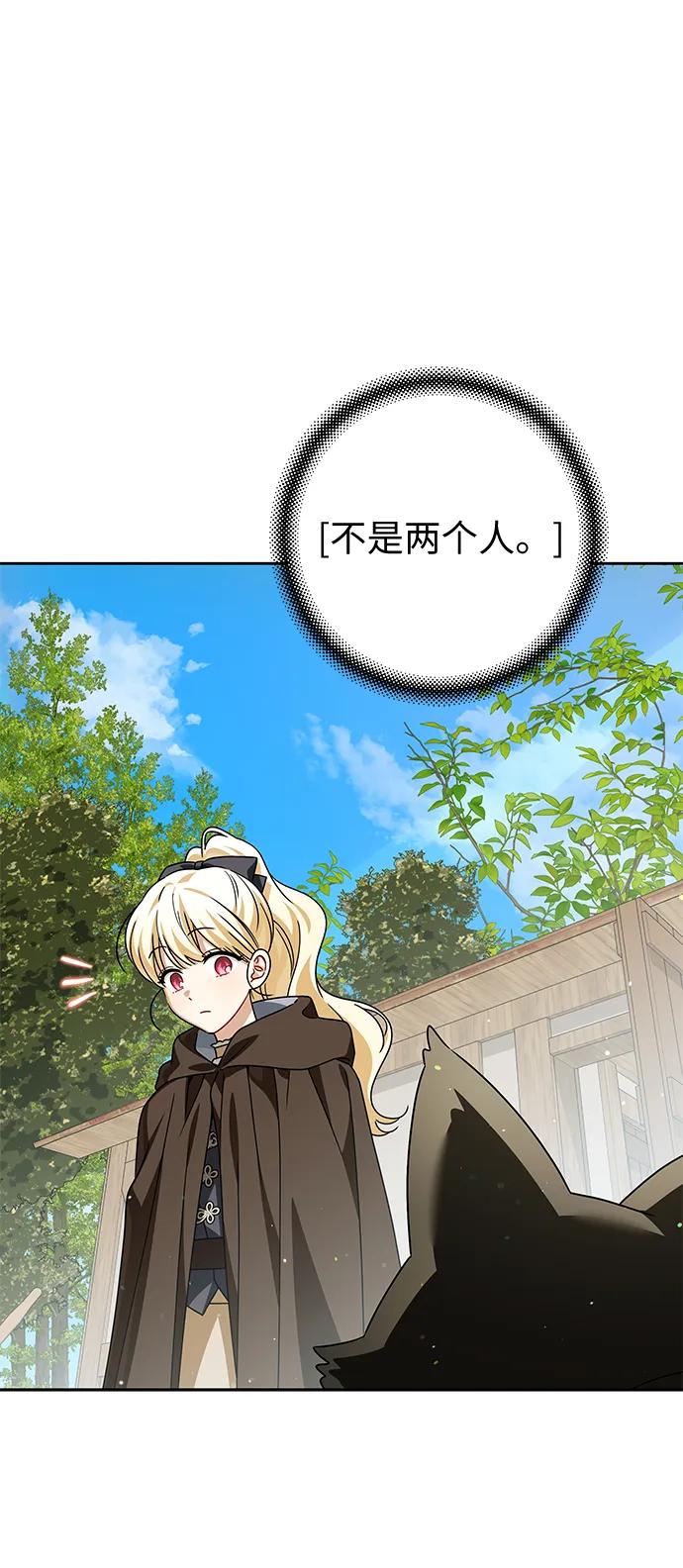 反派家族反对独立 第59话 第51页