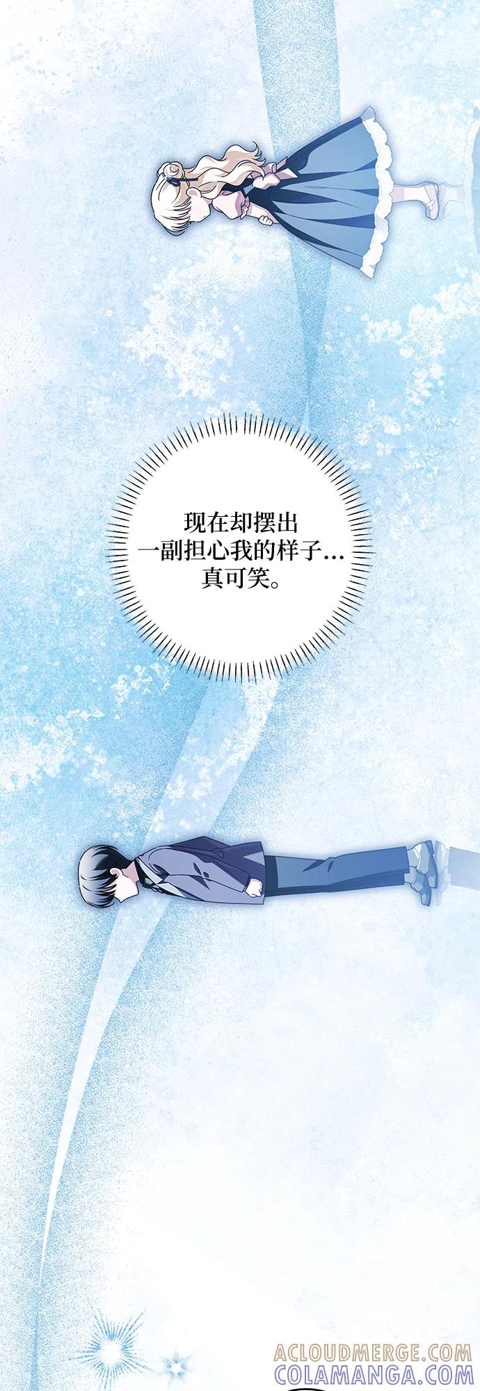 反派家族反对独立 第59话 第37页