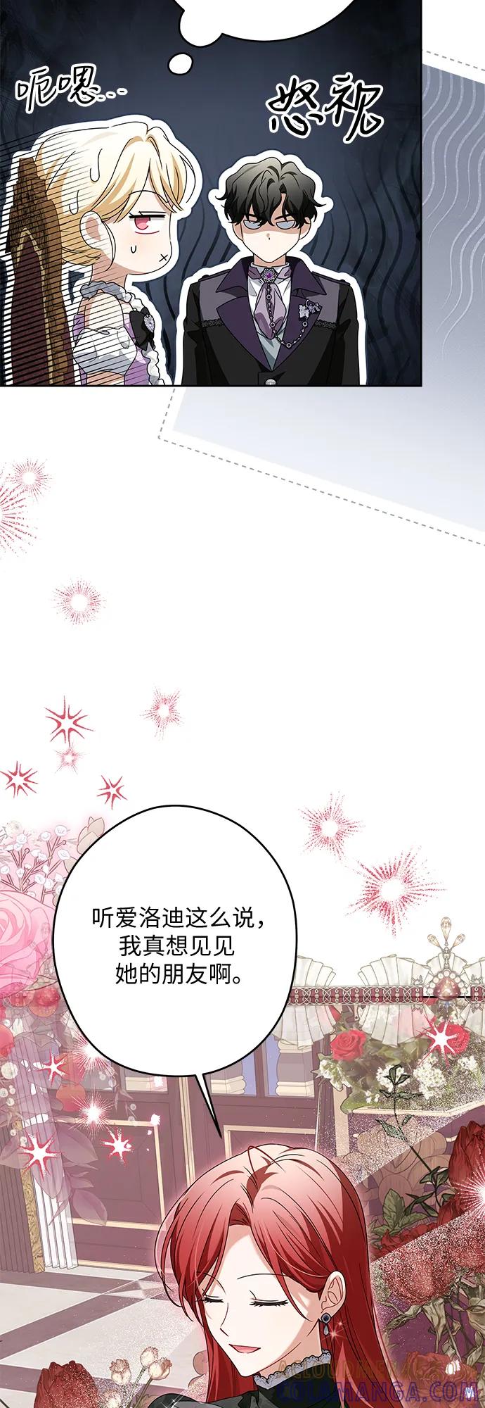 反派家族反对独立 第59话 第4页